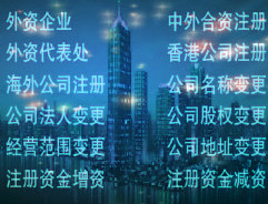 北京順義區、大興區公司注銷及變更服務指南——專業代理機構助力企業高效辦理