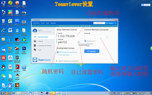計算機(jī)遠(yuǎn)程控制技術(shù)詳解與常用軟件使用指南